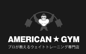アメリカンジム様 サイトキャプチャ