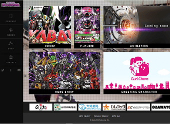 悪の秘密結社様 サイトキャプチャ